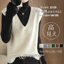 ウール混 ニットベスト レディース Vネック ゆったり ニット ベスト 体型カバー ノースリーブ 無地 暖かい 防寒 保温 トッ