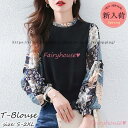 ニットTシャツ レディース 40代 秋服 長袖ニットソー オシャレ プリント切り替えニットトップス パフスリーブカットソー 大人 通勤 Tシャツ 韓国風 30代...