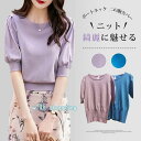 ニット レディース 5分袖 ボートネック 夏ニット 無地 トップス ゆったり パフスリーブ コ 二の腕カバー ハイゲージ ぽわん袖