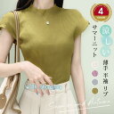 サマーニット レディース フレンチスリーブ リブ プチハイネック トップス 薄手 プルオーバー リブニット きれいめ