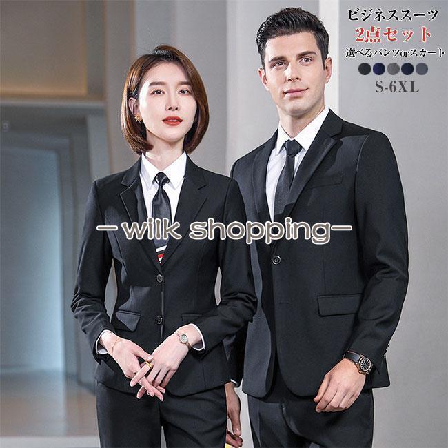 スーツ メンズ レディース パンツ 男女 スーツセット パンツスーツ 選べるパンツ/スカート ビジネススーツ セットアップ スカート 入学式 卒業式 上下セット フ