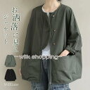 ノーカラージャケット コート レディース 春秋 アウター 長袖 ジップアップ 前開き 羽織り 無地 ポケット ゆったり 体型カバー 30代 40代 50代 大人