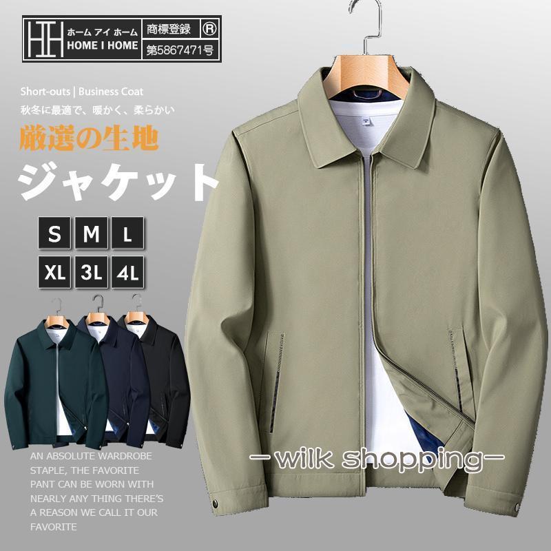 ウインドブレーカー コーチジャケット メンズ 軽量 無地 シンプル 防風 作業服 ブルゾン 薄手 スポーツ トラックジャケット 春 秋服