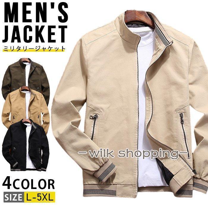 ミリタリージャケット メンズ ジャケット ブルゾン ジャンパー アウター トラックジャケット ミリタリ..