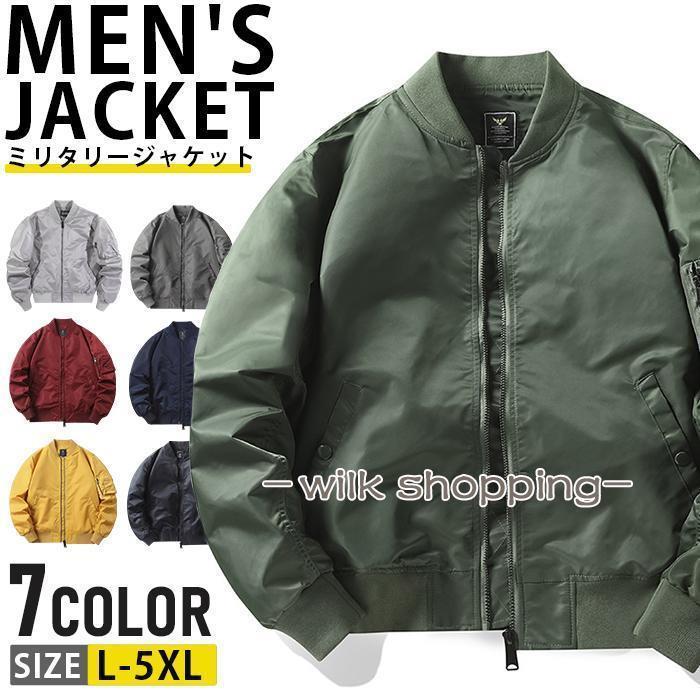 樂天商城 - MA-1 ミリタリージャケット メンズ ブルゾン 秋 2024 秋服 フライトジャケット ミリタリー 40代 50代 アウター ゆったり 大きいサイズ カジュアル