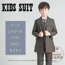 卒業式 入学式 スーツ 男の子 90 100 110 120 130 140 150 コート ジャケット ズボン ベスト 細身 フォーマル 卒園式 入園式 子供...