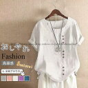 シャツ ブラウス レディース 半袖 tシャツ 綿麻 無地 トップス ボタン飾り 体型カバー カジュアル ゆったり 大きいサイズ シンプル 通勤 普段着