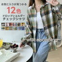 シャツ レディース チェックシャツ 長袖 ゆったり オーバーサイズ ビッグシルエット ボリューム袖 ぽわん袖 長袖シャツ カジュアル 春 秋