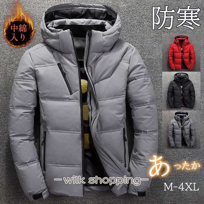 ダウンジャケット メンズ ダウンコート 中綿ジャケット 軽量 男性 ライトダウン コート ジャケット インナー アウター 冬服 秋冬 厚く 保温 撥水