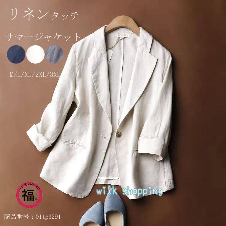 ジャケット レディース カジュアル スーツ 七分袖 カジュアルスーツ 夏 サマー 春夏 春 サマースーツ オフィス リネン リネンタッチ トップス アウター