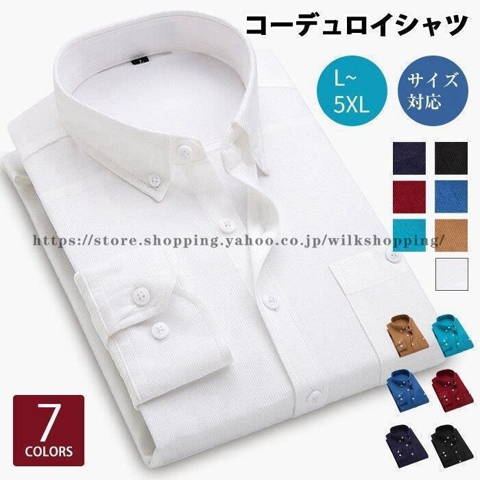 乐天商城 - シャツ コーデュロイ ボタンダウン ワイシャツ メンズ シャツ ビジネスシャツ 長袖シャツ 無地 トップス 細身 タイト 長袖 カジュア