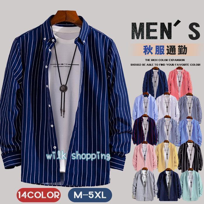 【2点購入で10％OFF】ストライプシャツ メンズ 長袖シャツ ボダンダウンシャツ ボーダー柄 ワイシャツ カジュアル 大きいサイズ 通勤 紳士服 トップス