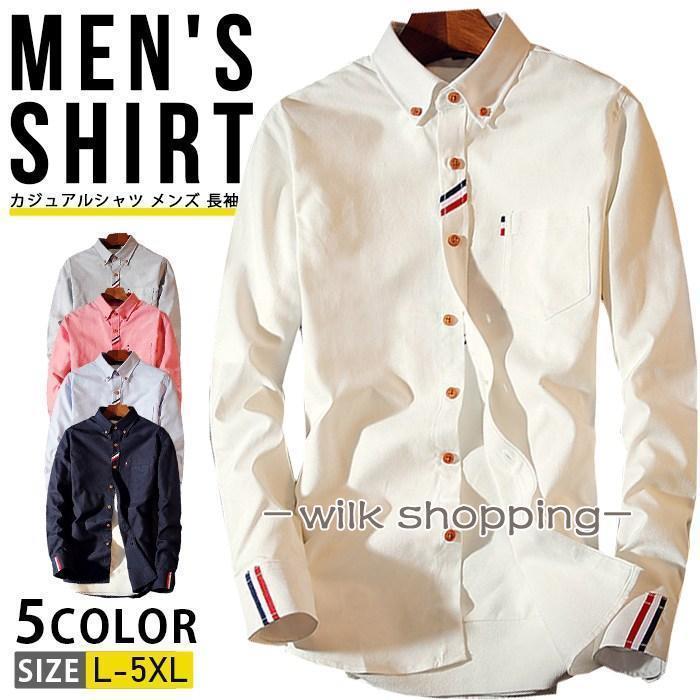 Rakuten - カジュアルシャツ メンズ 長袖シャツ 白シャツ 春服 秋服 ボタンダウンシャツ ビジネス オシャレ シャツ