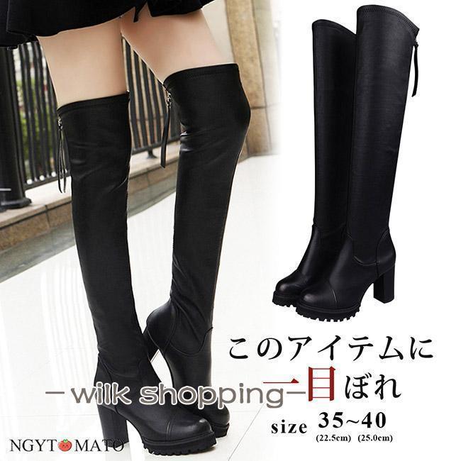 ニーハイブーツ 厚底 ブーツ レディース ラウンドトゥ 太めヒール PU ロングブーツ ボア付き 黒 ストレ..