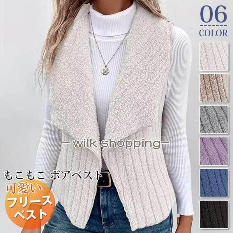もこもこ ボアベスト レディース 無地 フリース ベスト ノースリーブ アウター オープンカラー デイリ..