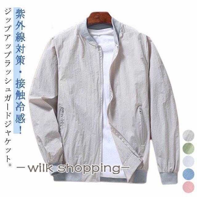 ��� UV���å� Ĺµ ��������� �֥륾�� ���㥱�å� ��å��奬���� �糰���к� ���� �Ҥ��� �ܿ��䴶 ���� ���㥱�å� �۴�®�� ���Ƥ���