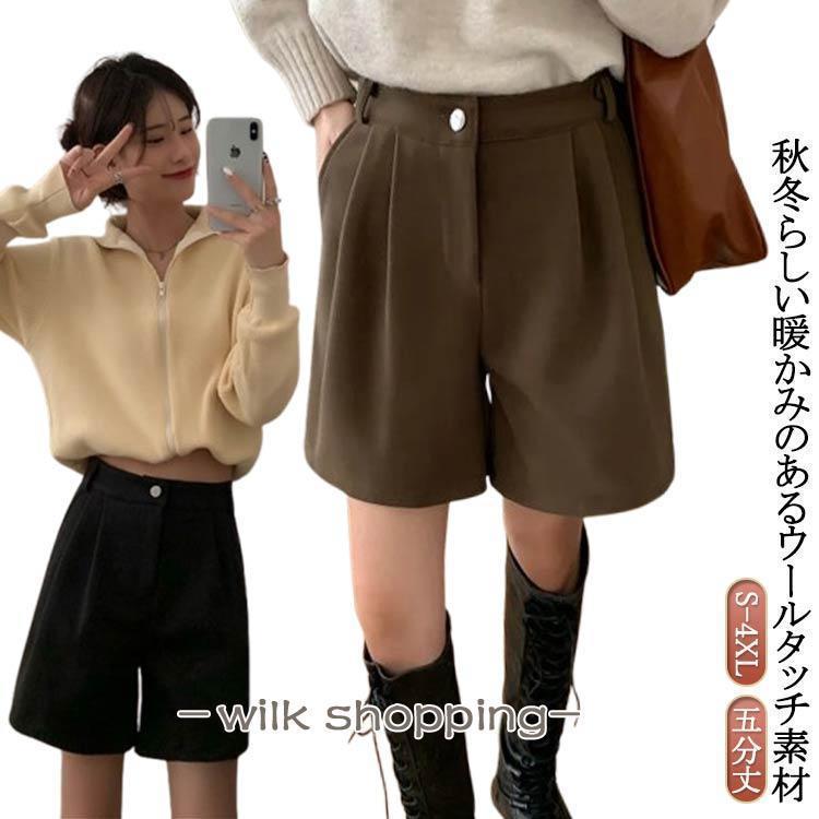 ハーフパンツ ウールタッチ レディース ワイドパンツ 秋冬 フェイクウール ショートパンツ 膝丈 無地 半ズボン 五分丈 パンツ 厚手 シンプル 大人