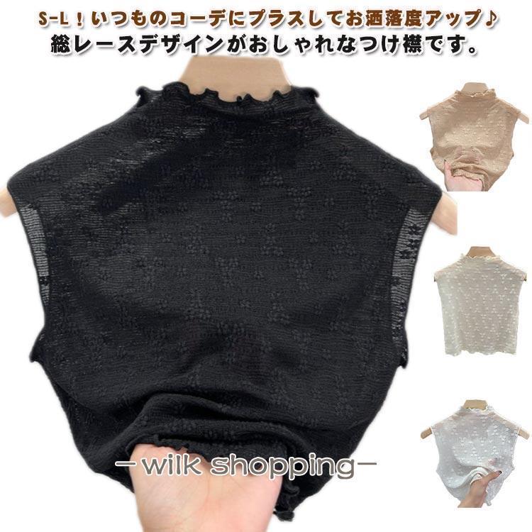 つけ襟 付け襟 レディース ハイネック 透かし フリル 花柄レース 透け感 つけ衿 付け衿 フェイクカラー シースルー カットソー プルオー