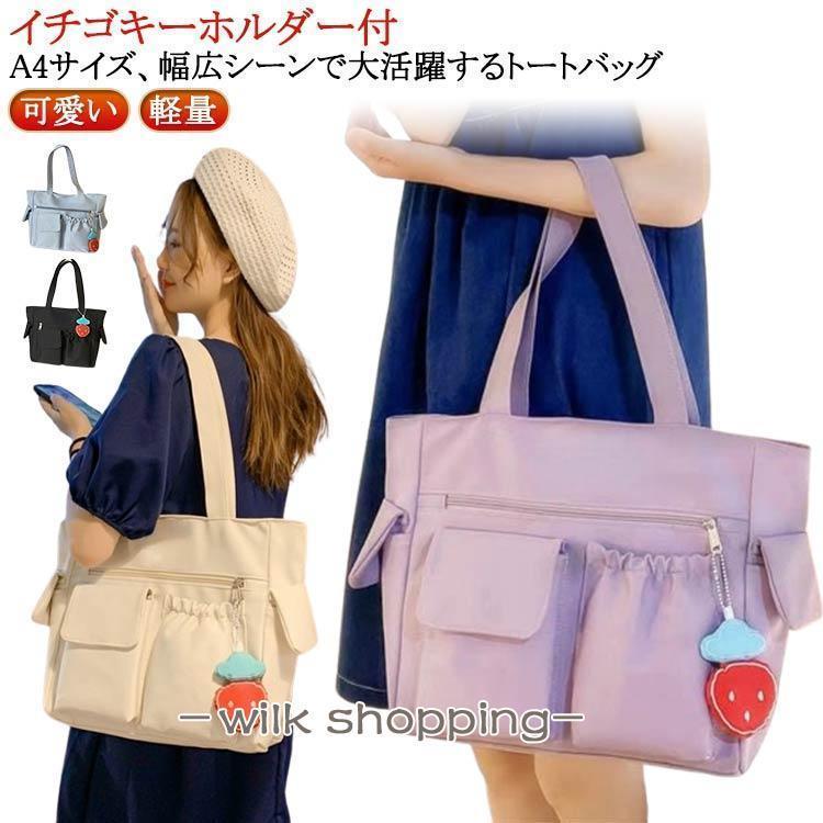 肩掛けバッグ バッグ 学生 大きめ 多収納 トートバッグ ナイロン 鞄 A4 たっぷり収納 収納力 バッグ サイドポケット 大きい おしゃれ 大容量