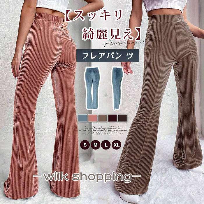 コーデュロイ フレアパンツ レディース ボトム リブフレアパンツ ワイドパンツ ロングパンツ ズボン ウエストゴム 体型カバ