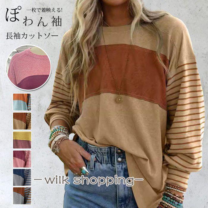 Tシャツ 長袖 レディース カットソー バルーンスリーブ プルオーバー 長袖Tシャツ 体型カバー 30代 40代 バイカラー ゆった