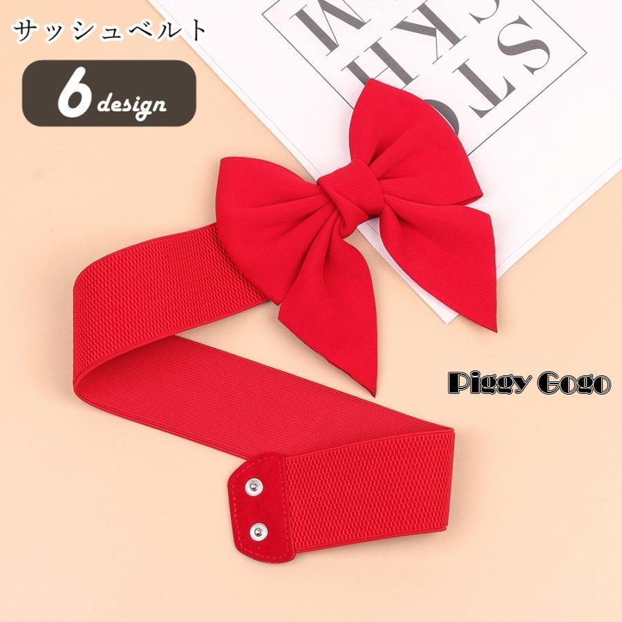 サッシュベルト レディース 女性 ファッション雑貨 ゴムベルト スナップボタン 幅広 リボン ラインストーン 無地 ブラック レッド 華やか かわいい(4.0)