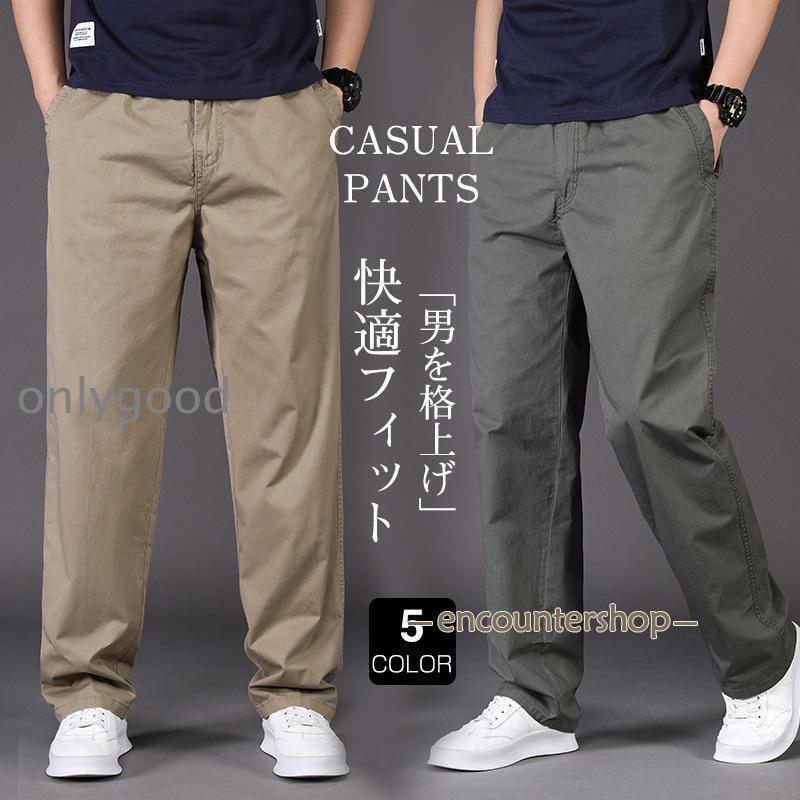 チノパン メンズ ストレート 大きいサイズ ストレッチ ゴルフ チノパンツ ビジネス ズボン カジュアル 春 秋 夏 薄手 紳士 ゆったり