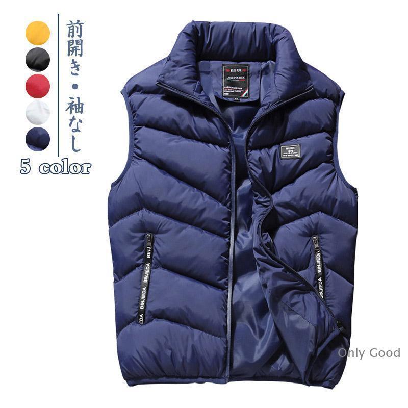 ベスト メンズ 中綿ベスト ダウンベスト スタンドカラー ダウンコート 中綿 軽量 厚手 暖かい 袖なし ..