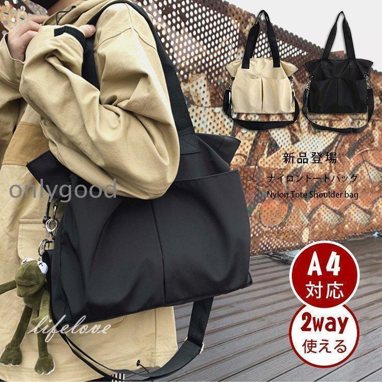 メンズバッグ 2way ショルダー 斜め掛けバッグ 肩掛け 大容量 お買い物バッグ 通勤バッグ 部活 ビジネスバッグ 仕事 大学生 カバン かばん 旅行 大人 カジュアル 2020 新品 春夏秋冬 20代 30代 40代 50代素材：ナイロンご注意:チャームが付属しておりません。対象：メンズ?ボーイズ?大学生?高校生?パパ?父?旦那?彼氏?自分?お友達?友人?男の子?中学生?高校生?社会人?男性用途：自分用?普段用?プレゼント?ギフト?贈り物?お揃い?出張?帰省?連休?修学旅行?御祝い?お返し?昇進祝い?就職祝い?合格祝い?入学祝いイベント：誕生日??クリスマス?バレンタインデー?ホワイトデー?父の日?記念日?おでかけ? ギフト?敬老の日?新生活?ゴールデンウィーク