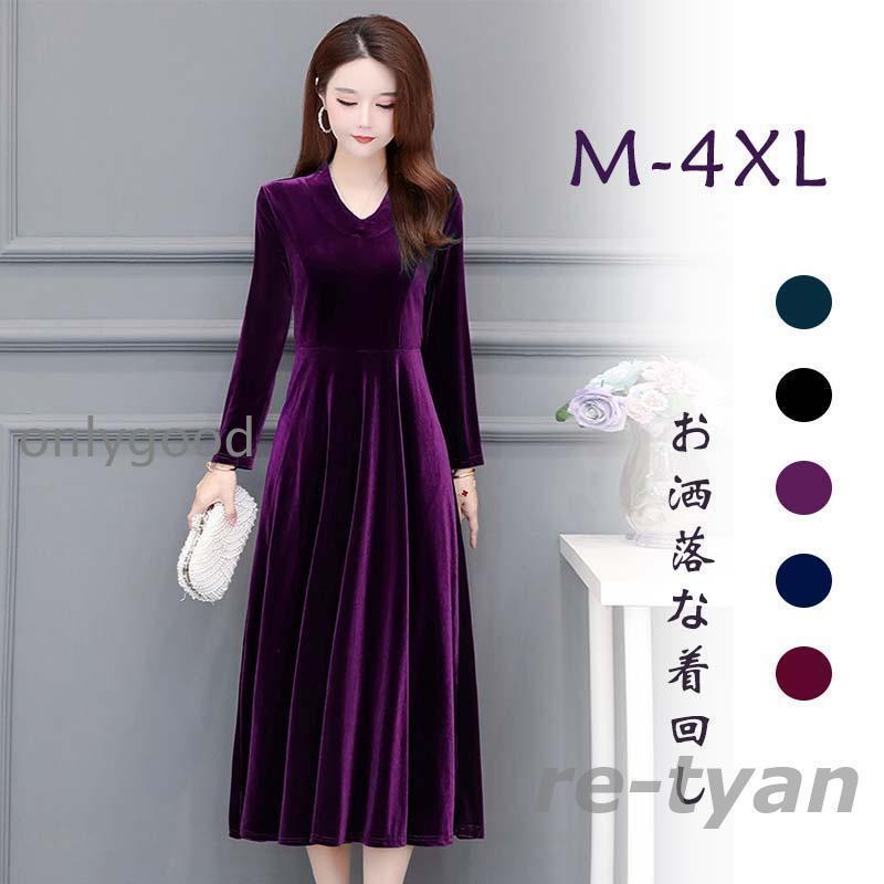 ベルベット ワンピース ワンピース マキシ丈 ゆったり おしゃれ ふんわり 着痩せ 上品 お出かけ シンプル