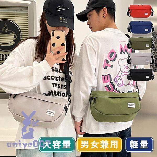 ショルダーバッグ レディース メンズ 軽い 小さめ 斜め掛け 大容量 カバン 鞄 肩掛け 男女兼用 コンパクト 通勤 通学 旅行 ギフト