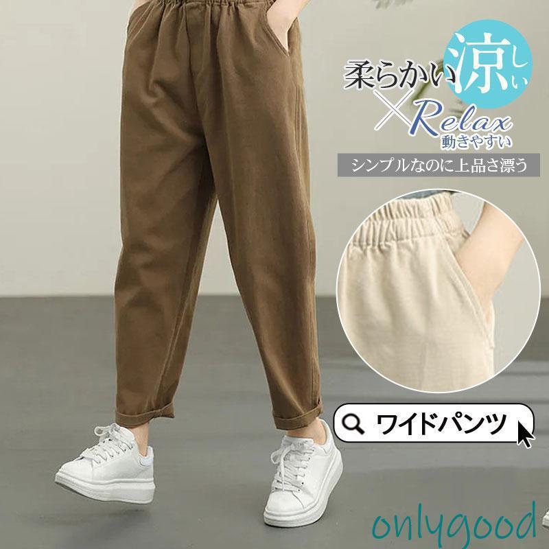 テーパードパンツ レディース チノパン パンツ ウエストゴム ズボン ロング ゆったり イージーパンツ ガウチョ カジュアル 春夏 秋 体型カバー