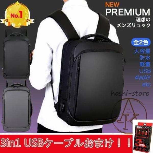 ■商品説明特徴?定番の1番人気、小さめでも大容量20L?肩ベルトは特殊クッションで重さを軽減?撥水性の高いファブリック(表地)を採用?20Lクラス最軽量級の本体重量わずか700g?旅行や出張時にスーツケースに固定できる?USBポート搭載でをいれれば充電可能?リュック、手提げ(横)、手提げ(縦)、キャリーオンで4way?好みで選べる人気の高いブラックとグレーの2色をご用意?型崩れしにくく永く愛用いただけます?合わせやすいシンプルなミニマルデザイン?細部の縫製も丁寧だから丈夫で長持ち?通勤(ビジネス用)、通学(学校用)にも大活躍?他にもショッピングやデート、1泊旅行(トラベル)にも使える?男性へのプレゼントやギフトにもおすすめ?爆買