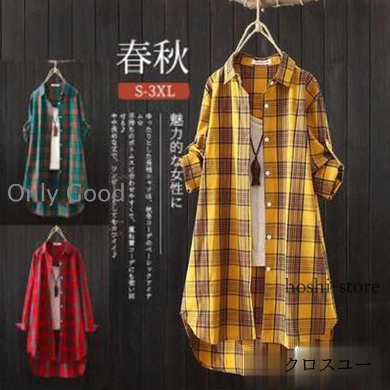 シャツ レディース トップス チェック柄 長袖 ブラウス 前開き ロングシャツ 大きいサイズ 羽織 春秋 体型カバー ワンピース カジュアル おしゃれ