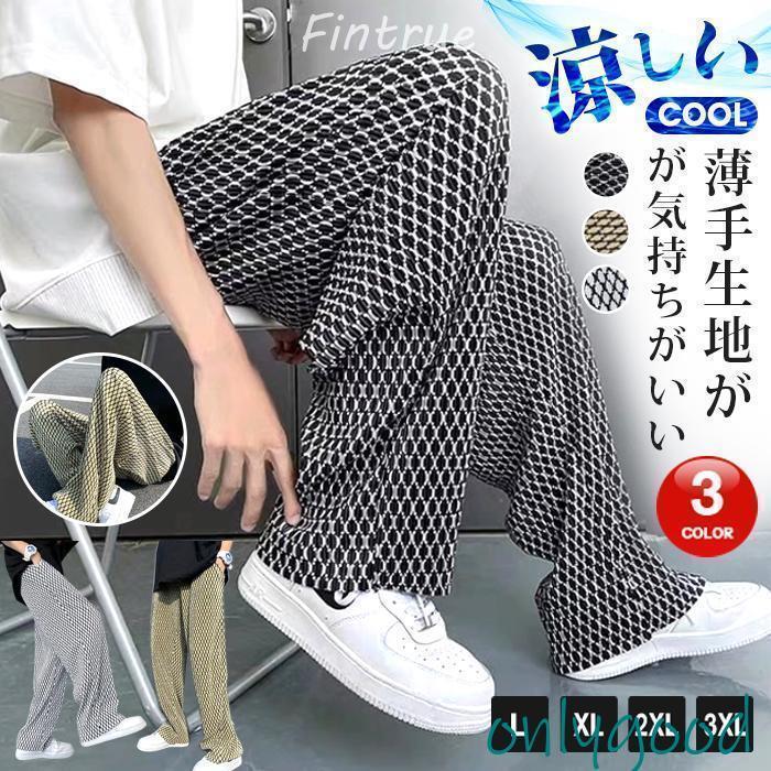 樂天商城 - ワイドパンツ メンズ リラックスパンツ 薄手 涼しい ガラガラ 柄々 個性 イージーパンツ ボトムス 夏 秋 春 カジュアル おしゃれ