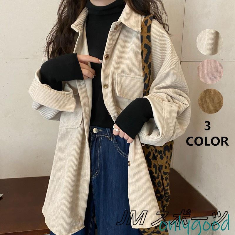 シャツ レディース コーデュロイ 長袖 おしゃれ 大きめ 秋 冬 黒 ベージュ シンプル 大きいサイズ 体型..