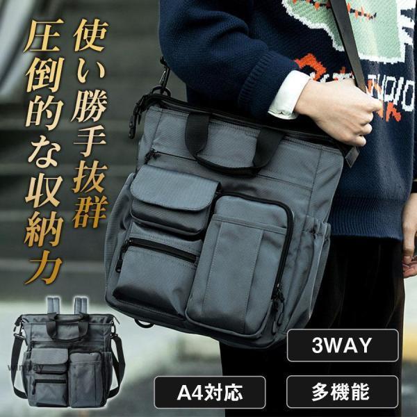商品詳細:カラー:/画像通りサイズ:/F■商品説明ビジネスシーンに大活躍大容量のビジネスバッグです。?手持ち/肩掛け/リュックで使える3WAY仕様?A4サイズが入る大きめサイズ?ノートPCやタブレット収納対応?通勤や普段使いに■キーワードリクルートバック 撥水 通学 A4 B5 PC タブレット 鞄 ビジネス用 カバン 収納 メンズブリーフケース 2way おしゃれ 通勤カバン 鞄 かばん マチ拡張 パソコンバッグ 自立 リクルート 就活 10代 20代 30代 B4 オススメお洒落 カバン プレゼント ギフト 贈り物 クリスマス 父の日 ホワイトデー サイズ ベルト 高品質 自転車 大人 社会人 仕事 出張 手提げ 縦型 縦長 大きい 大型 子供 学生 高校生 大学生 スクール 部活 入学祝い 卒業祝い 就職祝い 修学旅行 林間学校 男子 男性 彼氏 黒 シンプル ノートPC ビジネス 手持ち ショルダー対応 ファスナー付き 持ち手調整 ビジネストート 13.3インチ対応 ノートパソコン 15ポケット爆買