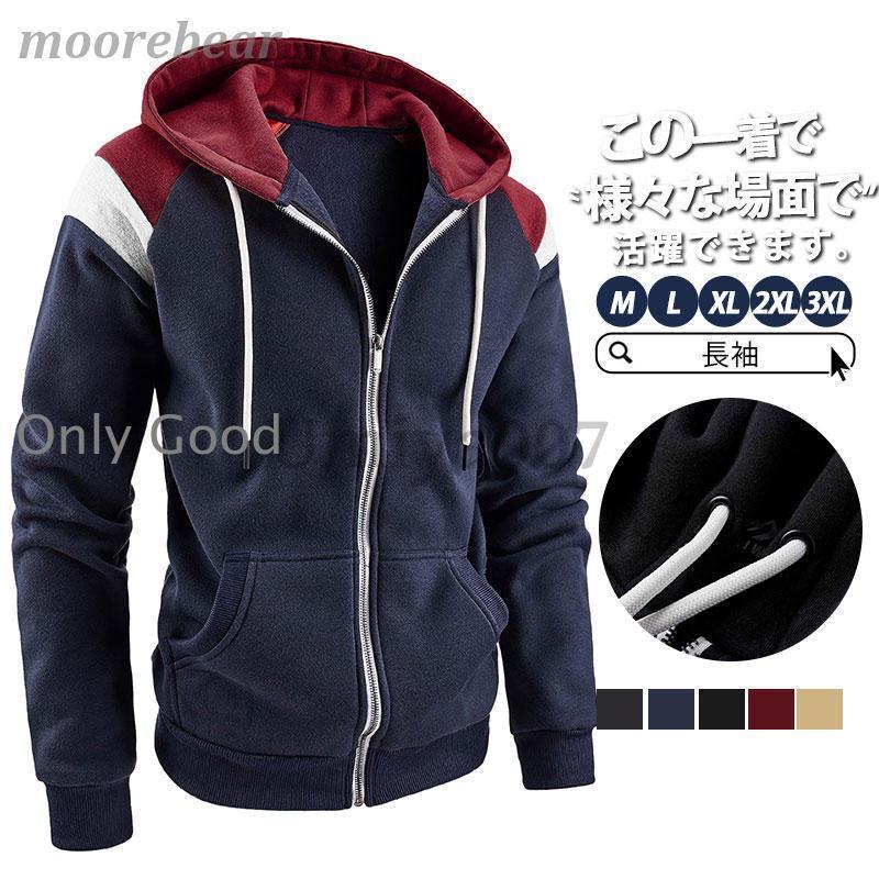 商品詳細:カラー:/A01/A02/A03/A04/A05サイズ:/M/L/XL/2XL/3XL■商品説明肌に優しくて、安心して着こなせるアイテムに。パーカーらしいやや重みのある生地で普段使いにもピッタリの質感です。■素材ポリエステル、コッ...