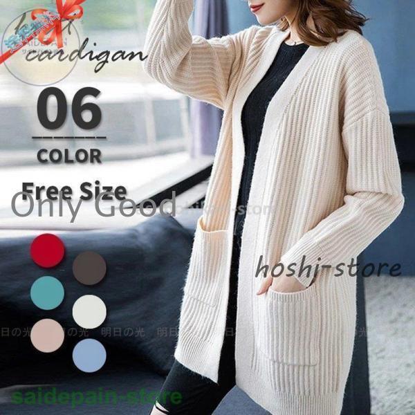 コーディガン レディース 春 秋 冬 カーディガン ゆったり ロング リブ ロングニット 綿 ボタンなし ア..