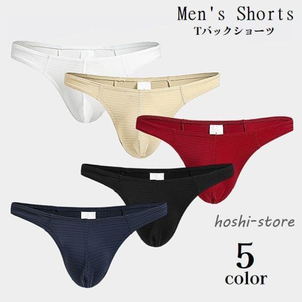 Rakuten - Tバック ショーツ メンズ パンツ 下着 男性用 タンガ ローライズ ヒップハング 立体感 ボーダー ソリッドカラー ローウエスト シンプル アンダー