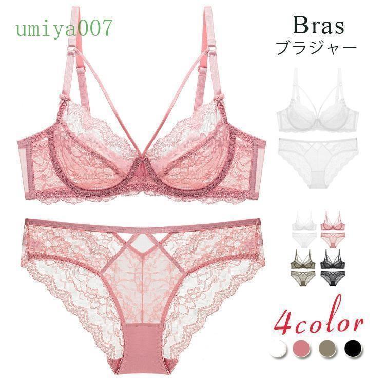 商品名ブラジャー ショーツ 上下セット レディースファッション ワイヤーブラ 下着 女性用 婦人 3/4カップ シースルー 透 快適な レース セクシー ブラ 超薄型 状態：新品未使用素材：ナイロン仕様：3/4カップサイズ：70A 70B 70C 70D 70E75A 75B 75C 75D 75E80A 80B 80C 80D 80E 85B 85C 85D 85E 90C 90D 95C 95Dカラー :ホワイト/ピンク/グリーン/ブラックエコ活動の一環として環境負荷軽減を目指し、箱を使わずビニール袋での発送となります。袋で発送なので、形が崩れる時もありますが、アイロンをかけてから復旧になります。ご協力のほどよろしくお願いいたします。ご不備などございましたら、お気楽にお問い合わせください。誠意をもって、しっかりと対応いたします、一切連絡なし、いきなりの悪評はお控えますようお願いします。 爆買
