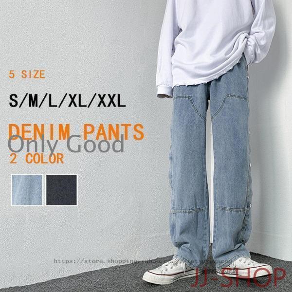 ストレートパンツ 春 夏 秋 冬 ボトムス おしゃれ 高校生 大学生 男性用 デニム ズボン ファッション カジュアル ジーンズ Gパン ソフト キャンプ