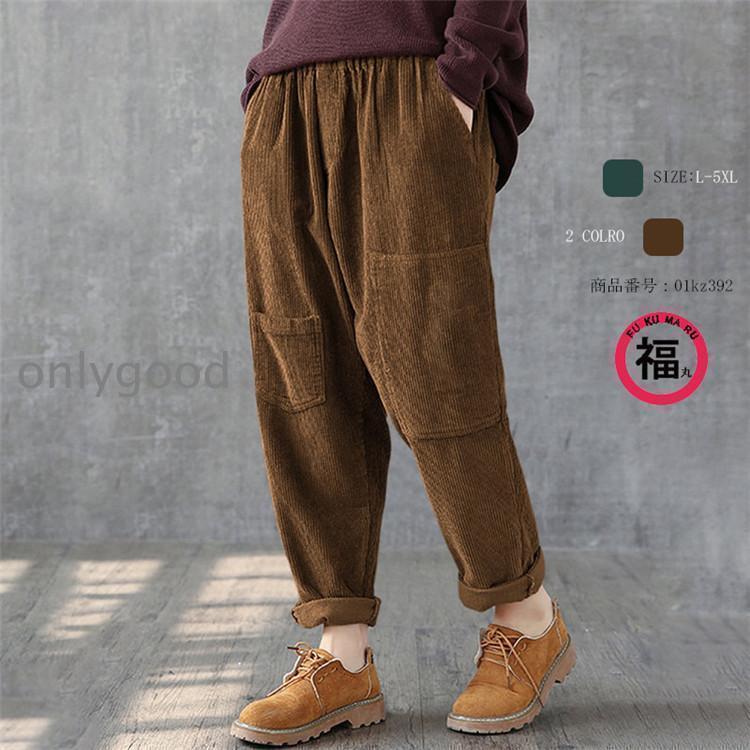 パンツ ボトムス テーパードパンツ ズボン サルエルパンツ レディース 大きいサイズ コーデュロイ おしゃれ ゆったり 無地 カジュアル 着痩せ シンプル 秋冬