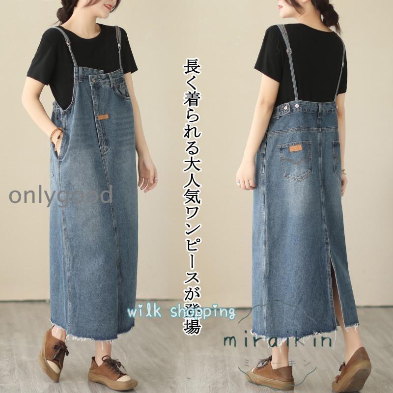 サロペット レディース ジャンパースカート 40代 オーバーオール オールインワン スカート ゆったり ロング丈 カジュアル ゆるカジ オールシーズン 春夏秋冬