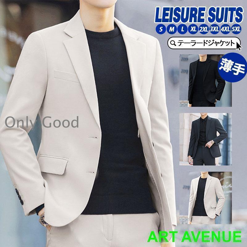 テーラードジャケット メンズ ブレザー サマージャケット 耐シワ性 極薄 薄手 春 夏 秋 カジュアル ジャケット 紳士用 アウター 通勤 結婚式