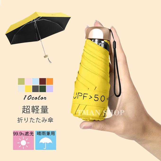 日傘 折りたたみ 完全遮光 遮光率100%?UV遮蔽率99.9%以上 軽量 《晴雨兼用》大きいサイズ UVカット レディース メンズ 無地 雨傘 ワイド折りたたみ傘