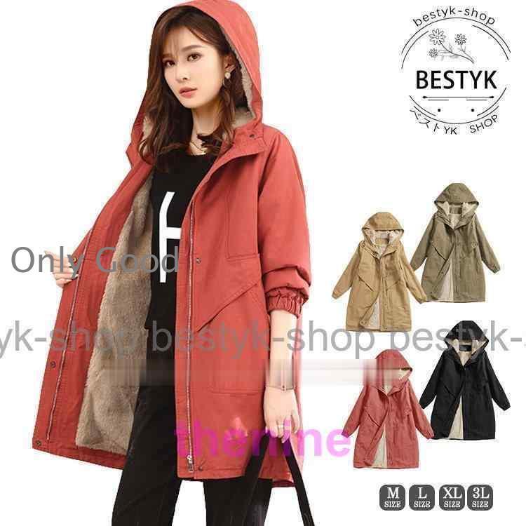 ブラック レディース アウター 羽織り モッズコート ボアコート フード付き ハイネック スタンドネック 立ち襟 ミモレ丈 ロング丈 Iライン アシンメトリー アシメ 無地 綿 コットン100％ コットンツイル ボア ファー フェイクファー エコファー ドロスト 裏地付き 調節できる 調整可能 防寒 あったか もこもこ ふわふわ ふわもこ 秋冬春 カジュアル お出掛け 旅行 通勤 通学 大人女子 大人可愛い ラフ かっこいい Mサイズ Lサイズ LLサイズ 3Lサイズ ぽっちゃり 体型カバー 大きいサイズ きれいめ キレイめ 冬 冬服 冬物 新作 新着 ウイトライプ Yahooカラー:黒/コーヒー/オリーブ/レッドサイズ:M/L/XL(LL)/2XL(3L)サイズ表にご参考まで裏地ありポケットあり伸縮しません透けません素材：表地：綿裏地：ポリエステル100%中わた：ポリエステル100%★中国製