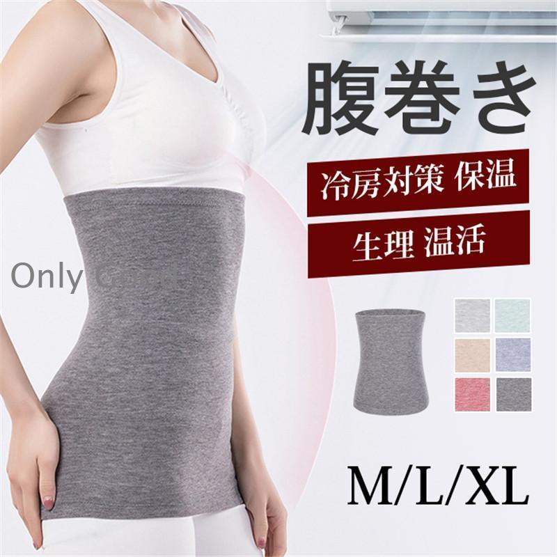 腹巻 腹巻き レディース メンズ 夏 夏用 妊婦 生理 暖かい 冷え 温め あったか マタニティ