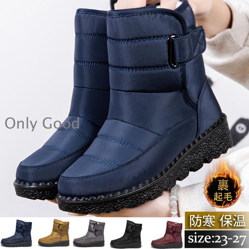 スノーブーツ レディース ショートブーツ 靴 冬靴 裏起毛 冬用ブーツ 超軽量 防寒ブーツ 防滑 カジュア..