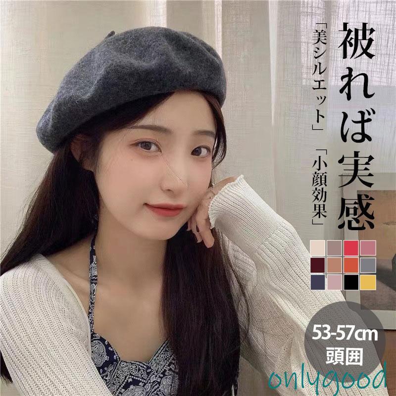 帽子 レディース 秋冬 ベレー帽 秋 冬 おしゃれ フェルト かわいい シンプル 無地 レトロ あったか 大人 ペインターハット 画家 漫画家 女性 おしゃれ